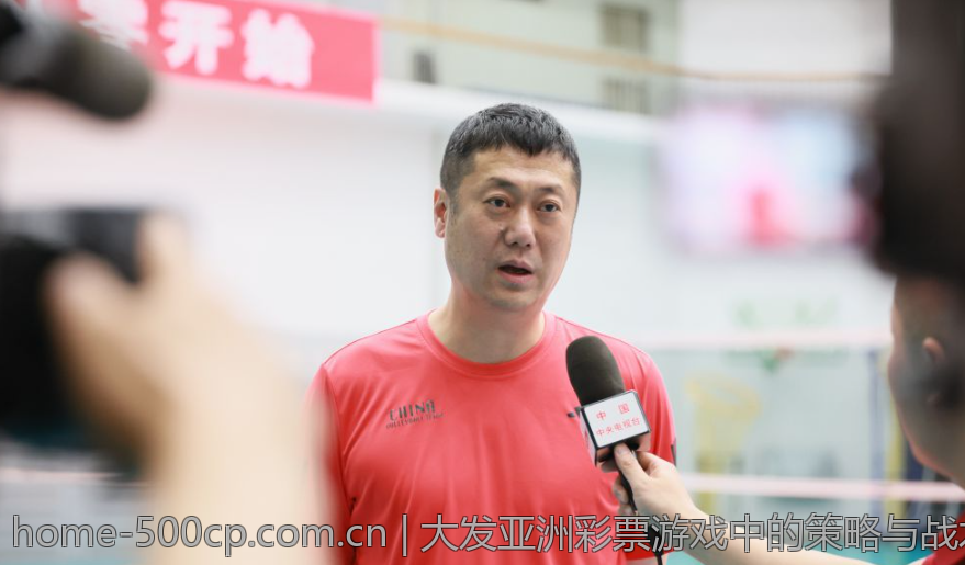 大发亚洲彩票游戏中的策略与战术